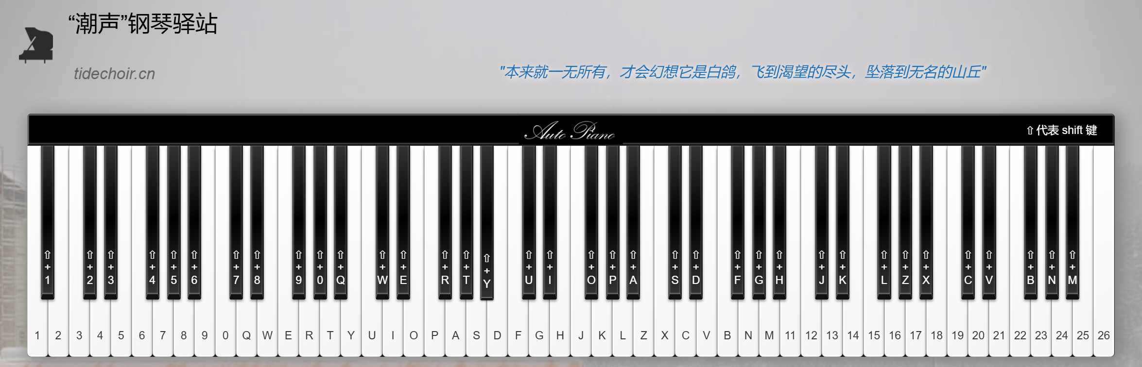 https://media.tidechoir.cn/image/image-20250317214119446.png